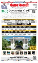 Shamli - Punjab Kesari