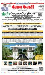 Rewari - Punjab Kesari