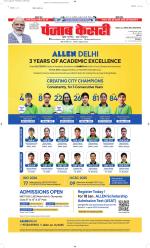 Madhya Pradesh Main - Punjab Kesari