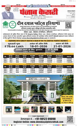 Lucknow - Punjab Kesari