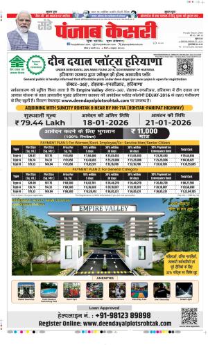 DELHI MAIN - PUNJAB KESARI