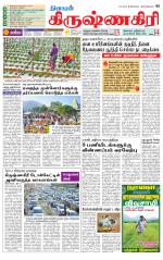 Krishnagiri-Salem Supplement