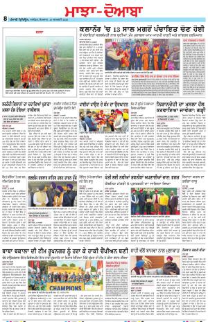 Punjabi Tribune (Majha/Doaba)