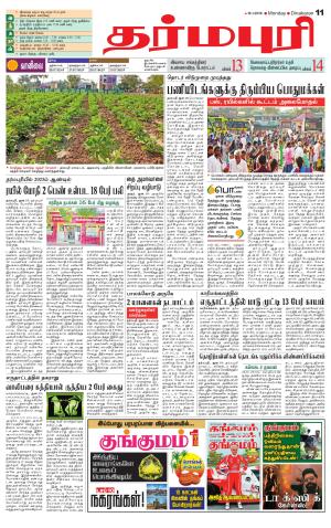Dharmapuri-Salem Supplement