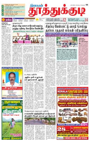 Tuticorin-Tirunelveli Supplement