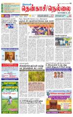 Nellai District-Tirunelveli Supplement
