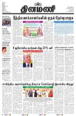 Dinamani - New Delhi