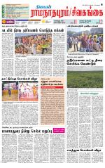 Madurai-Ramnad Supplement