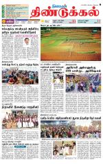 Dindigul-Madurai Supplement