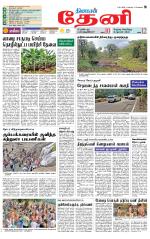 Theni-Madurai Supplement