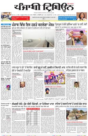 Punjabi Tribune (Delhi Edition)