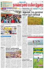 Nagai-Trichy Supplement