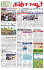 Thanjavur-Trichy Supplement