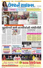 Ahmedabad Gujarati (Morning Daily)