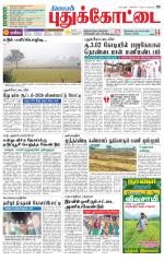 Pudukkottai-Trichy Supplement