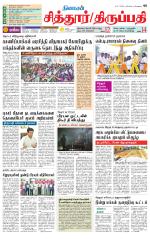 Chitoor-Vellore Supplement