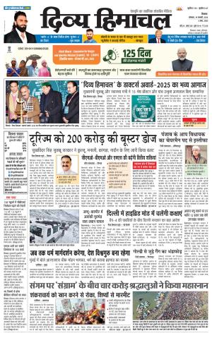Divya Himachal Shimla