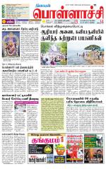 Pollachi-Coimbatore Supplement