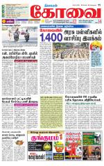 Coimbatore Supplement