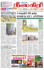 Nilgiri-Coimbatore Supplement