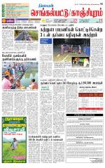 Kanchipuram-Chennai Supplement