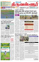 Tiruvellore-Chennai Supplement