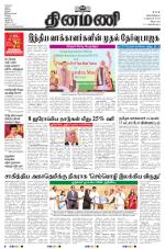 Dinamani - Puducherry