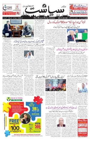 Siasat Daily