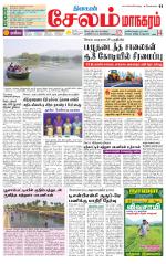 Managaram-Salem Supplement