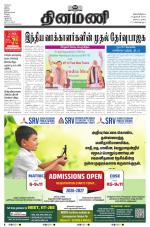 Dinamani - Nagapattinam