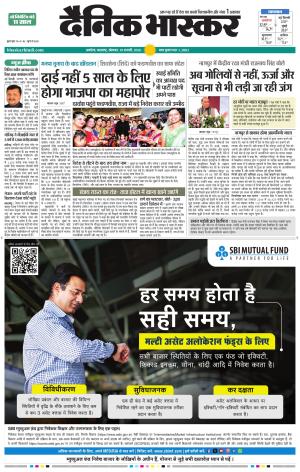 अकोला सिटी 