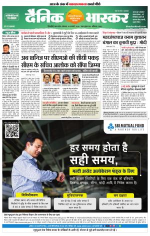 सिंगरौली 