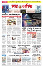 Navshakti Epaper