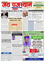 Jai Rajasthan