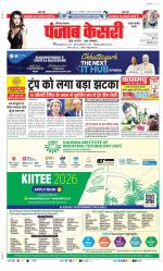 Rewari - Punjab Kesari