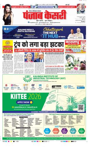 Noida - Punjab Kesari