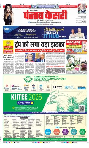 Lucknow - Punjab Kesari
