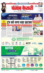 Faridabad - Punjab Kesari