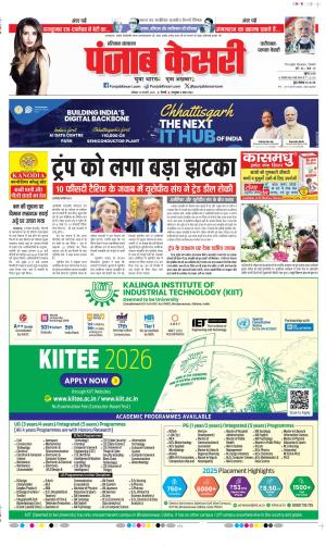 Faridabad - Punjab Kesari