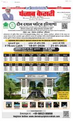 Bihar and Jharkhand - Punjab Kesari