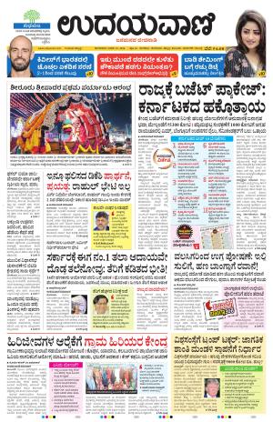 Hubballi Edition
