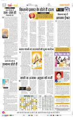 Darm Karm Punjab Kesari