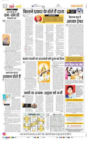 Darm Karm Punjab Kesari