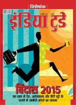 India Today - Hindi