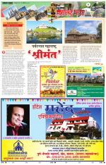 SATARA VARDHAPAN VISHES