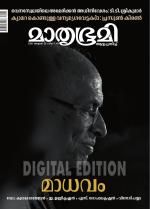 Mathrubhumi Weekly