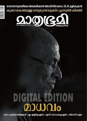 Mathrubhumi Weekly