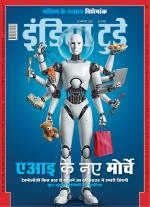 India Today - Hindi