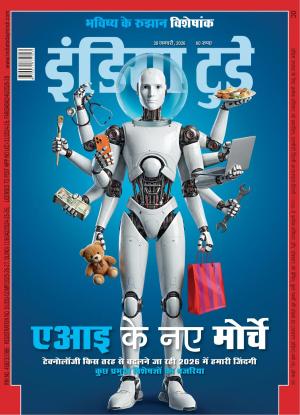 India Today Hindi - 28th January, 2026