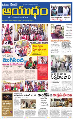 Ayudam Daily